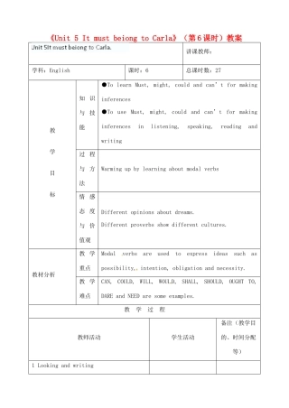 吉林省四平市第十七中学九年级英语全册《Unit 5 It must beiong to Carla》（第6课时）教案 人教新目标版