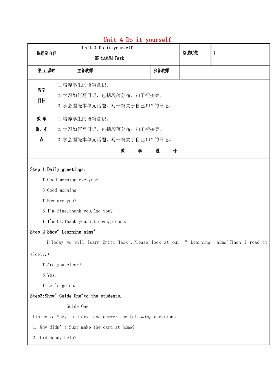 八年级英语上册 Unit 4 Do it yourself（第7课时）Task教案 （新版）牛津版-（新版）牛津版初中八年级上册英语教案_第1页