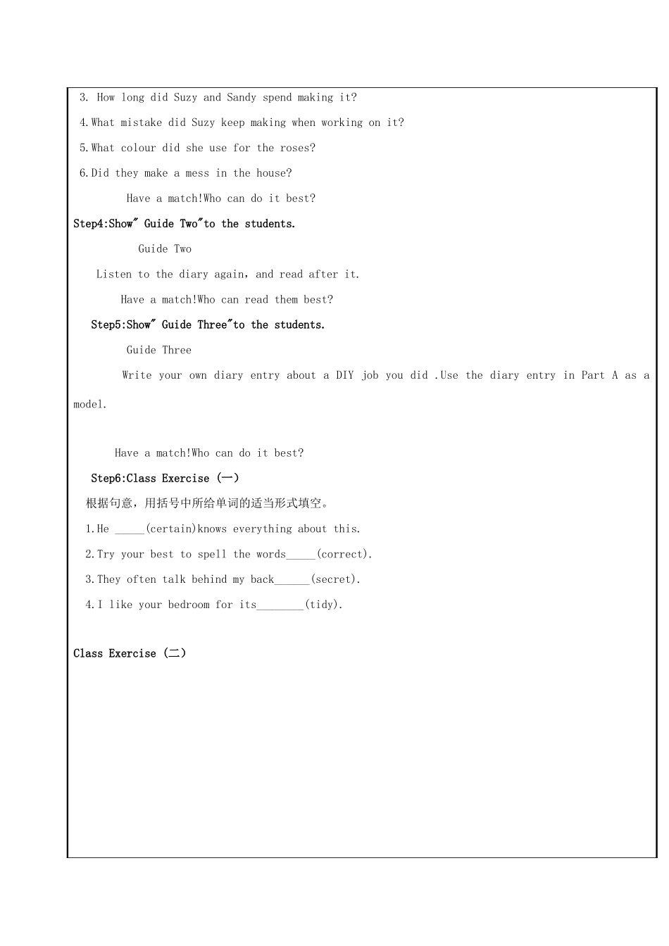 八年级英语上册 Unit 4 Do it yourself（第7课时）Task教案 （新版）牛津版-（新版）牛津版初中八年级上册英语教案_第2页