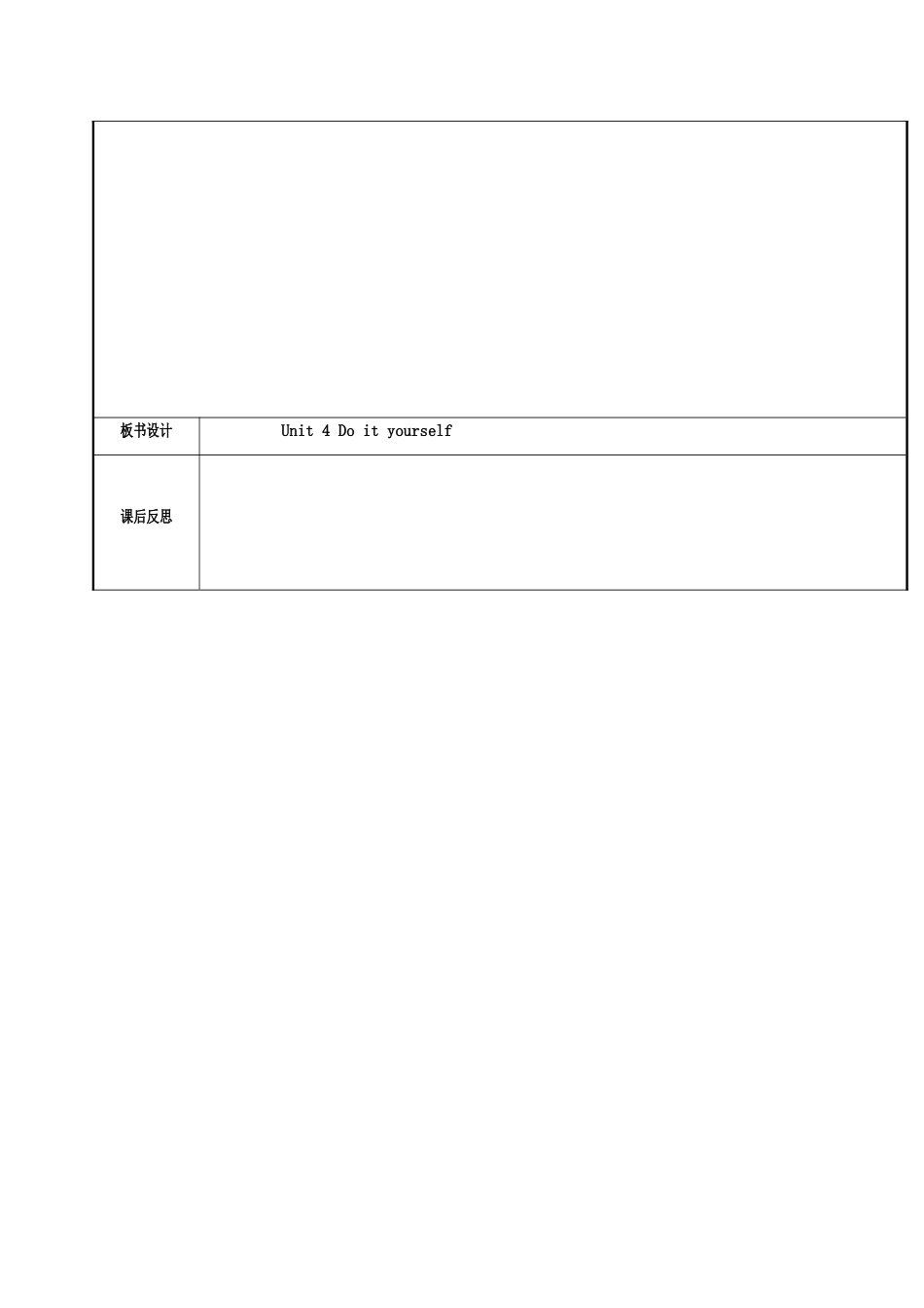 八年级英语上册 Unit 4 Do it yourself（第7课时）Task教案 （新版）牛津版-（新版）牛津版初中八年级上册英语教案_第3页