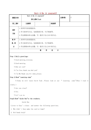 八年级英语上册 Unit 4 Do it yourself（第7课时）Task教案 （新版）牛津版-（新版）牛津版初中八年级上册英语教案