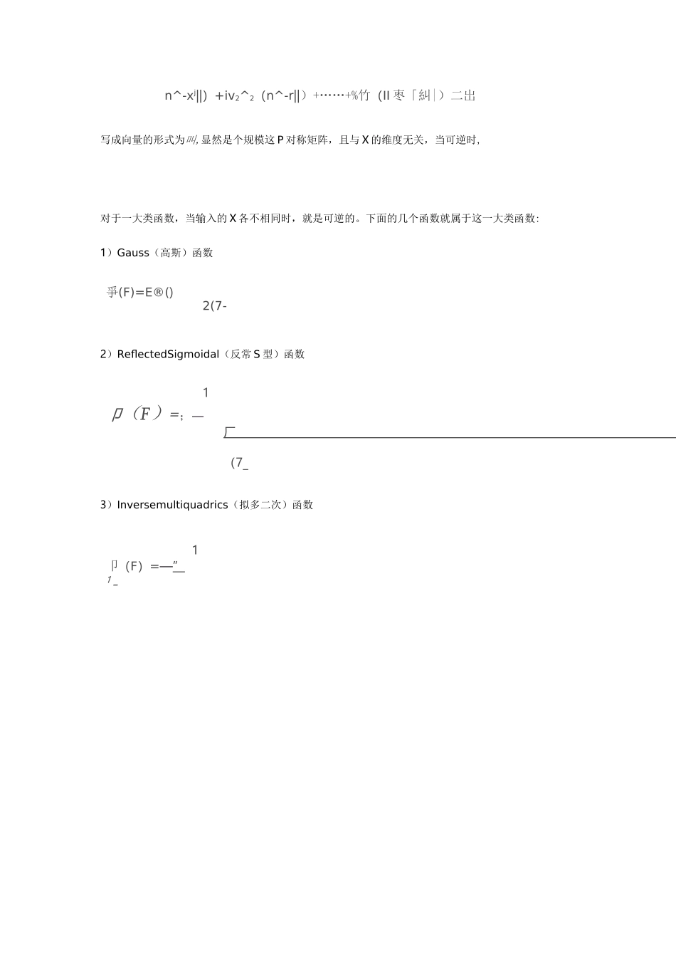 RBF神经网络资料_第3页