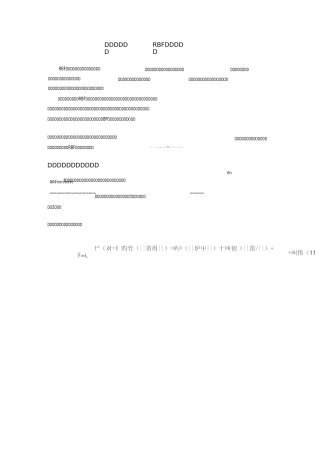 RBF神经网络资料