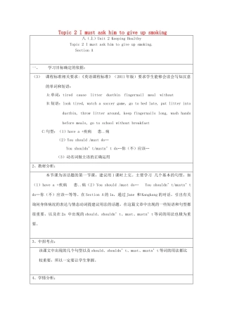 八年级英语上册 Unit 2 Keeping Healthy Topic 2 I must ask him to give up smoking Section A新授课教案 （新版）仁爱版-（新版）仁爱版初中八年级上册英语教案