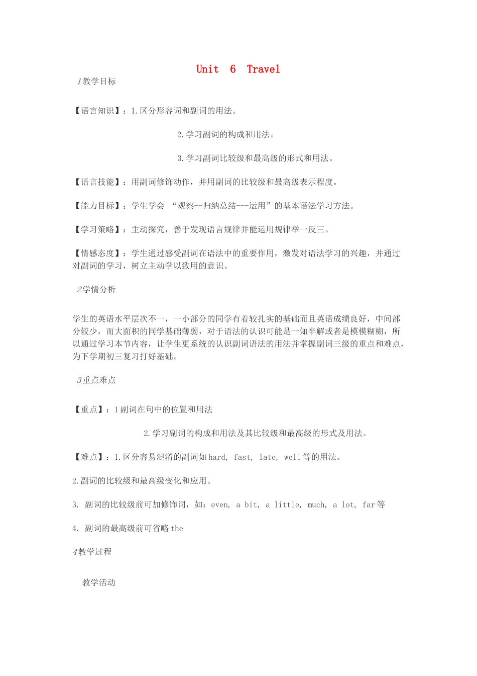 八年级英语下册 Unit 6 Travel教案 （新版）牛津上海版-牛津上海版初中八年级下册英语教案_第1页