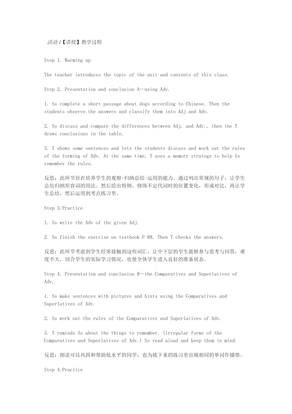 八年级英语下册 Unit 6 Travel教案 （新版）牛津上海版-牛津上海版初中八年级下册英语教案_第2页