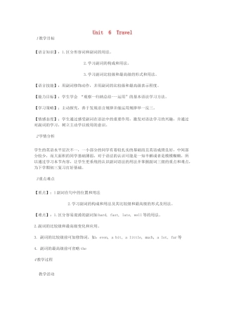 八年级英语下册 Unit 6 Travel教案 （新版）牛津上海版-牛津上海版初中八年级下册英语教案