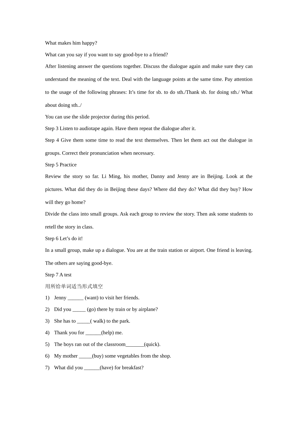 七年级英语下册 Unit4 Did You Have a Nice Trip Lesson25-Lesson31教案 冀教版_第2页