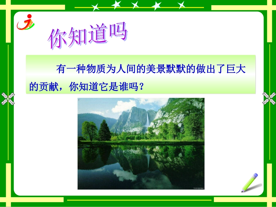 课题2氧气-(5)_第3页