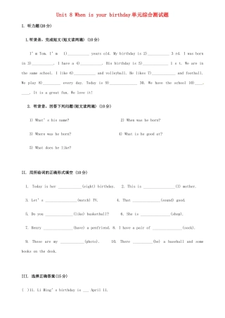 七年级英语上册 Unit 8 When is your birthday单元综合测试题 （新版）人教新目标版