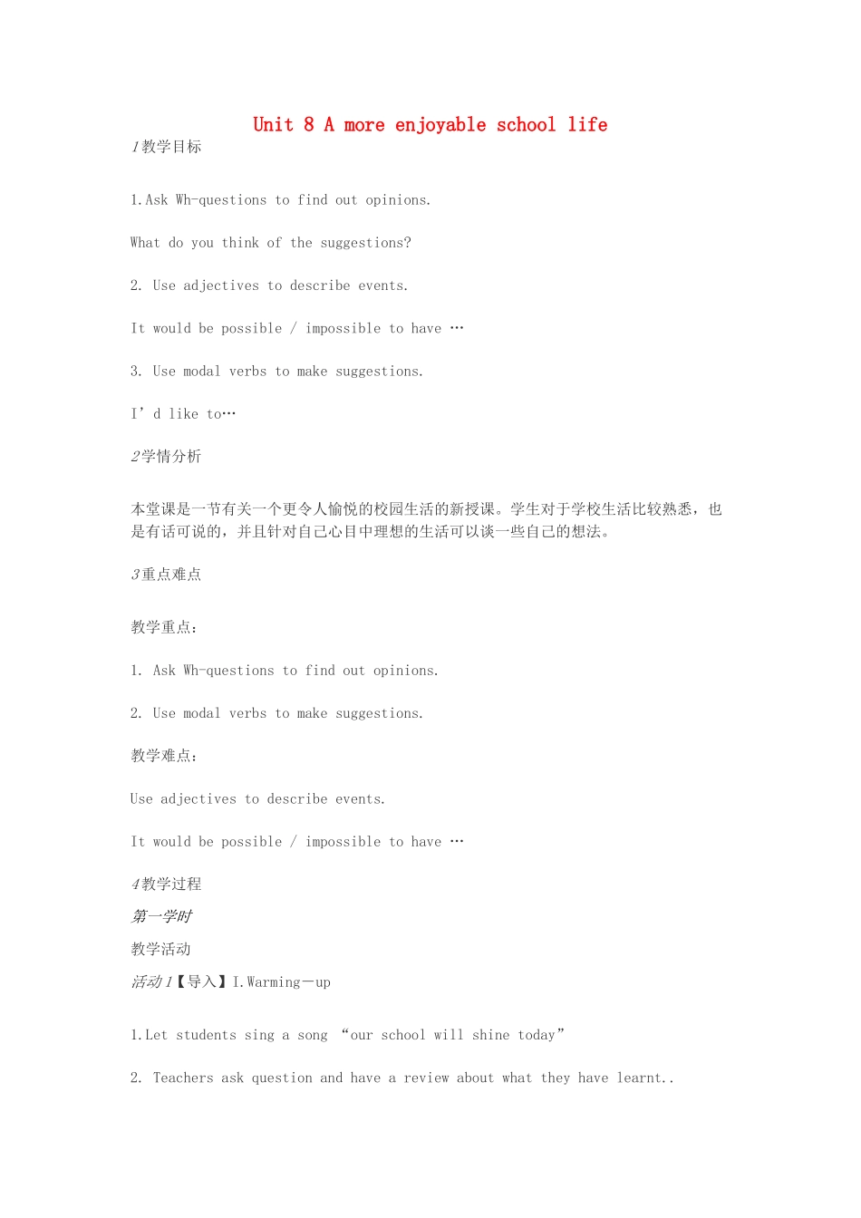 七年级英语下册 Unit 8 A more enjoyable school life教学设计 （新版）牛津上海版-牛津上海版初中七年级下册英语教案_第1页