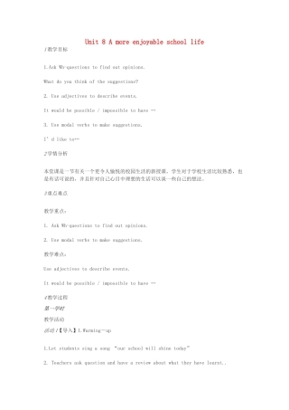 七年级英语下册 Unit 8 A more enjoyable school life教学设计 （新版）牛津上海版-牛津上海版初中七年级下册英语教案