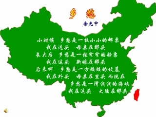 第三节祖国的宝岛——台湾-(3)