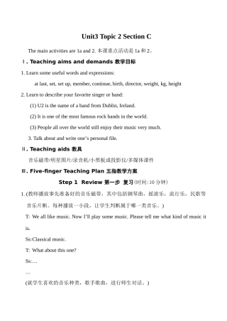 八年级英语上册Unit3 Topic 2 Section C湘教版