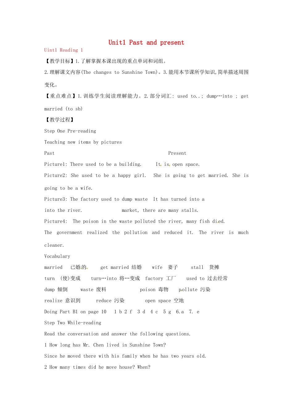 八年级英语下册 Unit 1《Past and present》Reading 1教案 （新版）牛津版-（新版）牛津版初中八年级下册英语教案_第1页