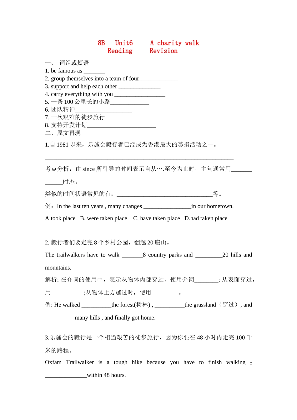 八年级英语下册 8B第六单元Reading教案 牛津版_第1页