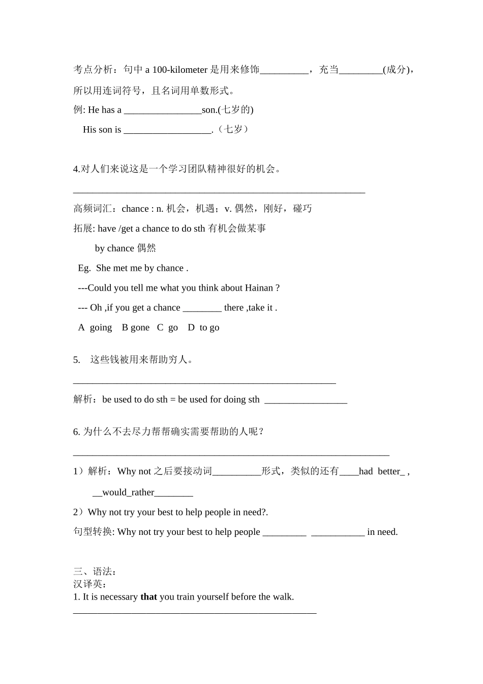 八年级英语下册 8B第六单元Reading教案 牛津版_第2页