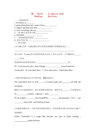 八年级英语下册 8B第六单元Reading教案 牛津版