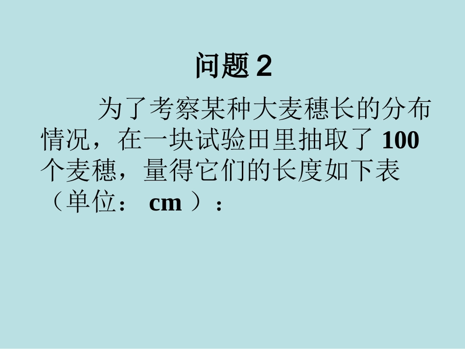 直方图(二)_第3页