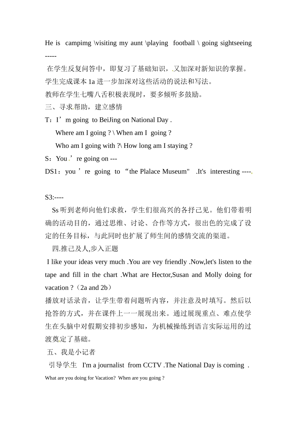 七年级英语下册：Unit 6 What are you doing for vacation（教案2）鲁教版_第2页