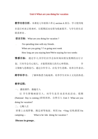 七年级英语下册：Unit 6 What are you doing for vacation（教案2）鲁教版