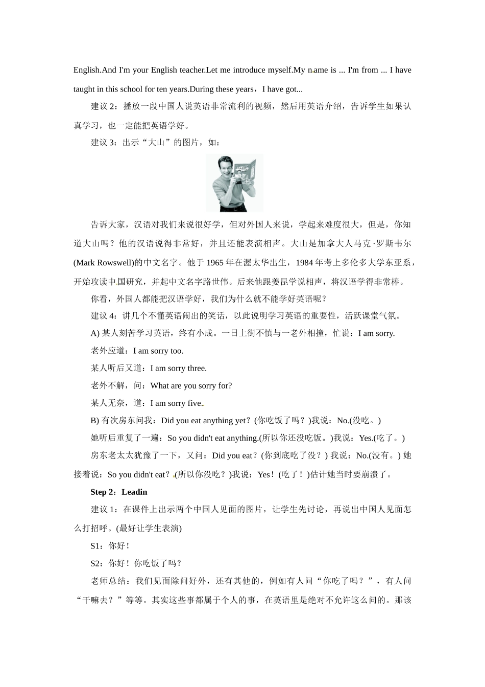 StarterUnit1Goodmorning-Period11a—2e_第2页