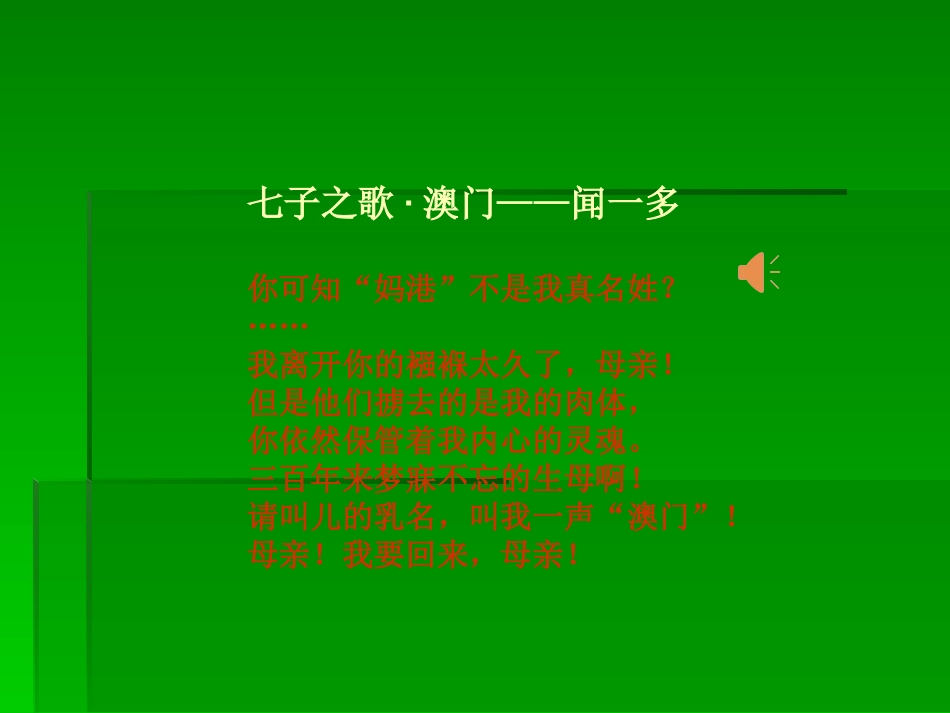 13、激动人心的历史时刻_第1页