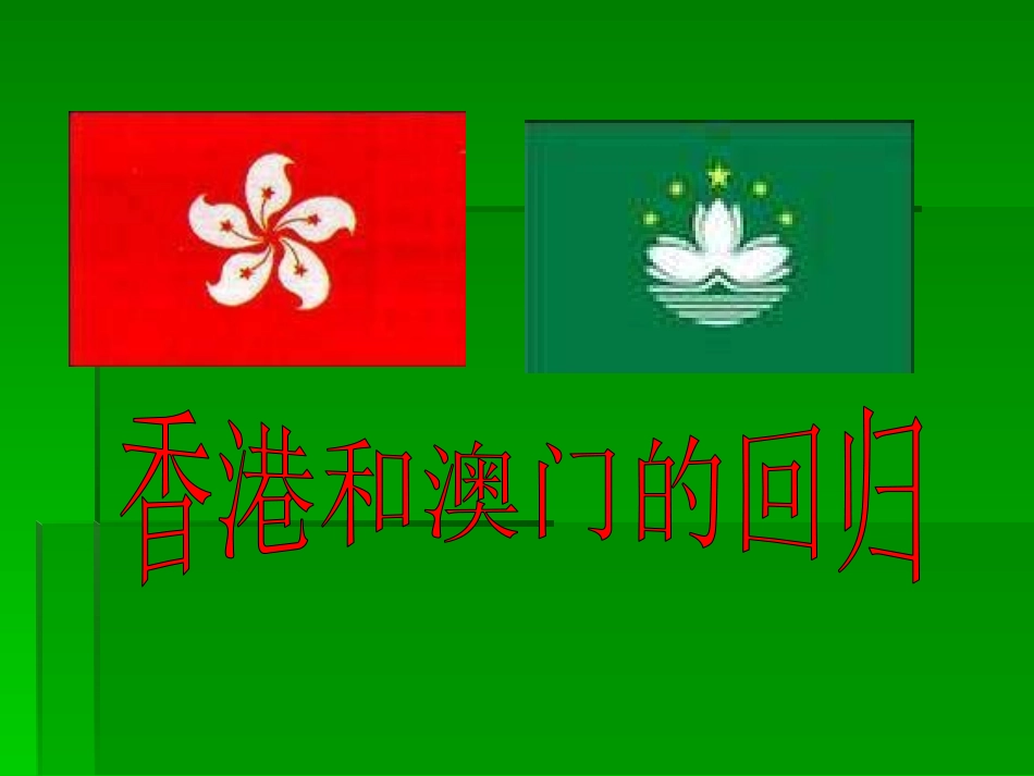 13、激动人心的历史时刻_第3页