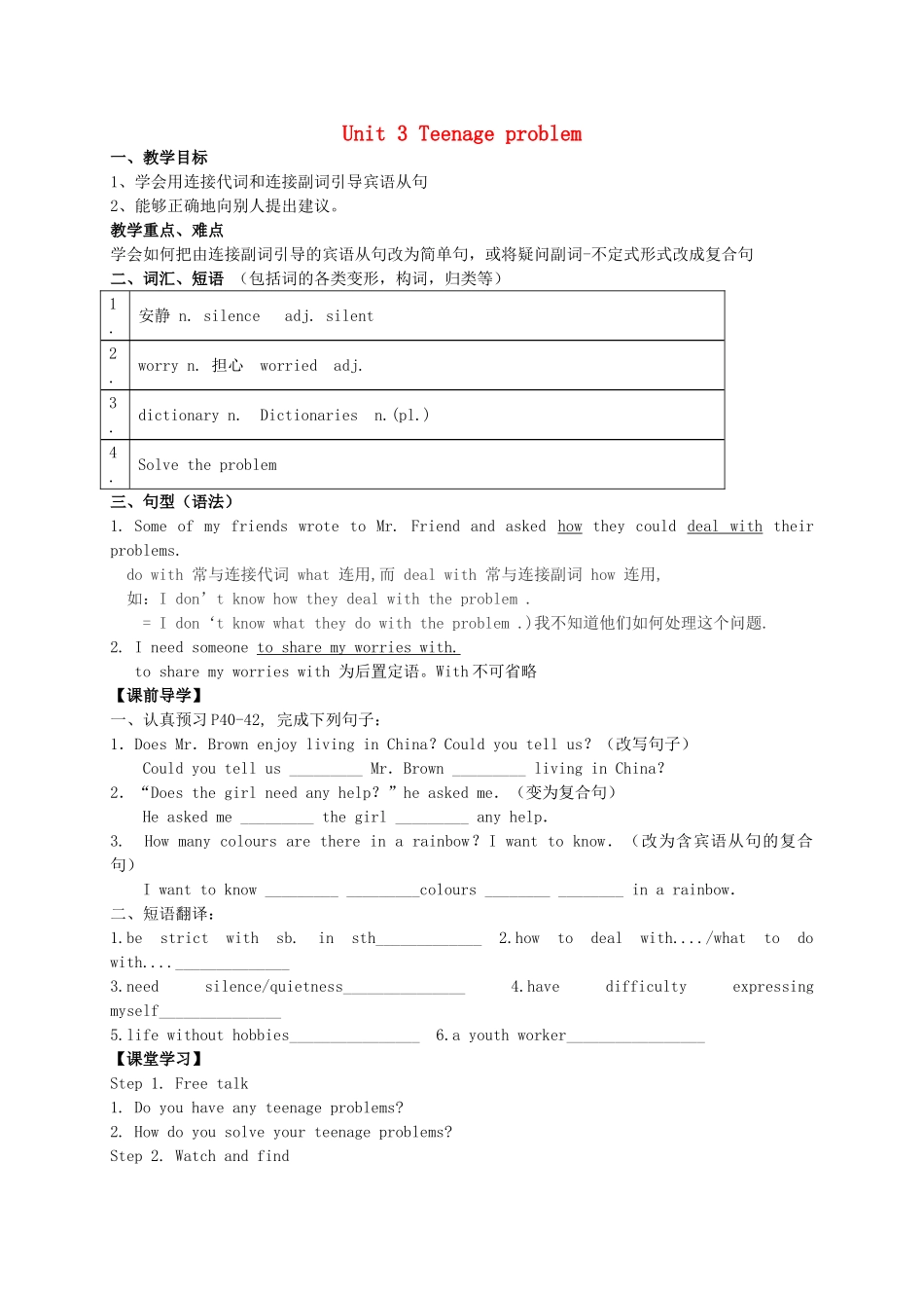 九年级英语上册《Unit 3 Teenage problem》grammar教案 （新版）牛津版-（新版）牛津版初中九年级上册英语教案_第1页