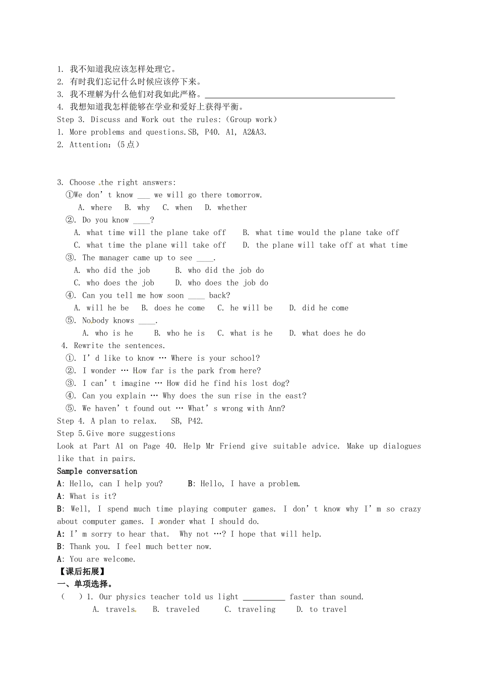 九年级英语上册《Unit 3 Teenage problem》grammar教案 （新版）牛津版-（新版）牛津版初中九年级上册英语教案_第2页