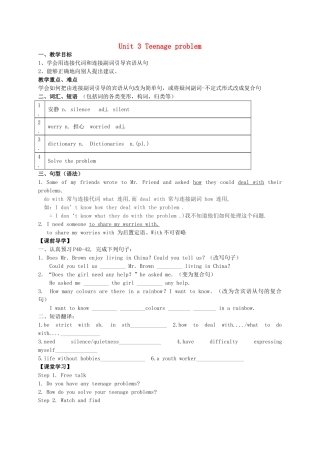 九年级英语上册《Unit 3 Teenage problem》grammar教案 （新版）牛津版-（新版）牛津版初中九年级上册英语教案