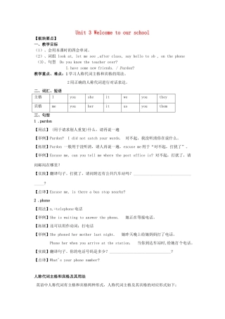 七年级英语上册 Unit 3 Welcome to our school Grammar教案 （新版）牛津版-（新版）牛津版初中七年级上册英语教案