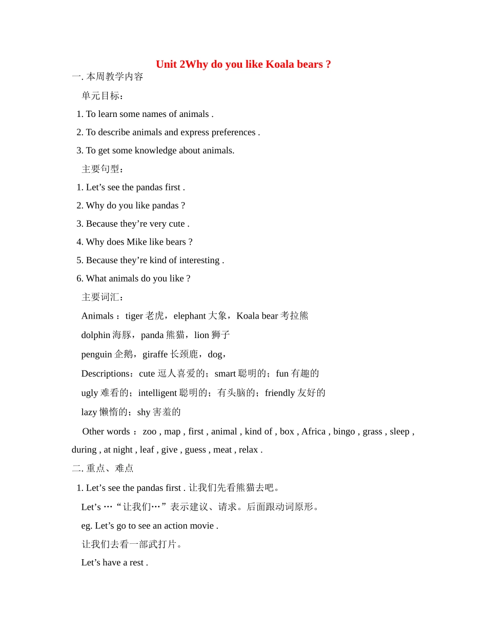 七年级英语下unit2教学综述2人教新目标版_第1页