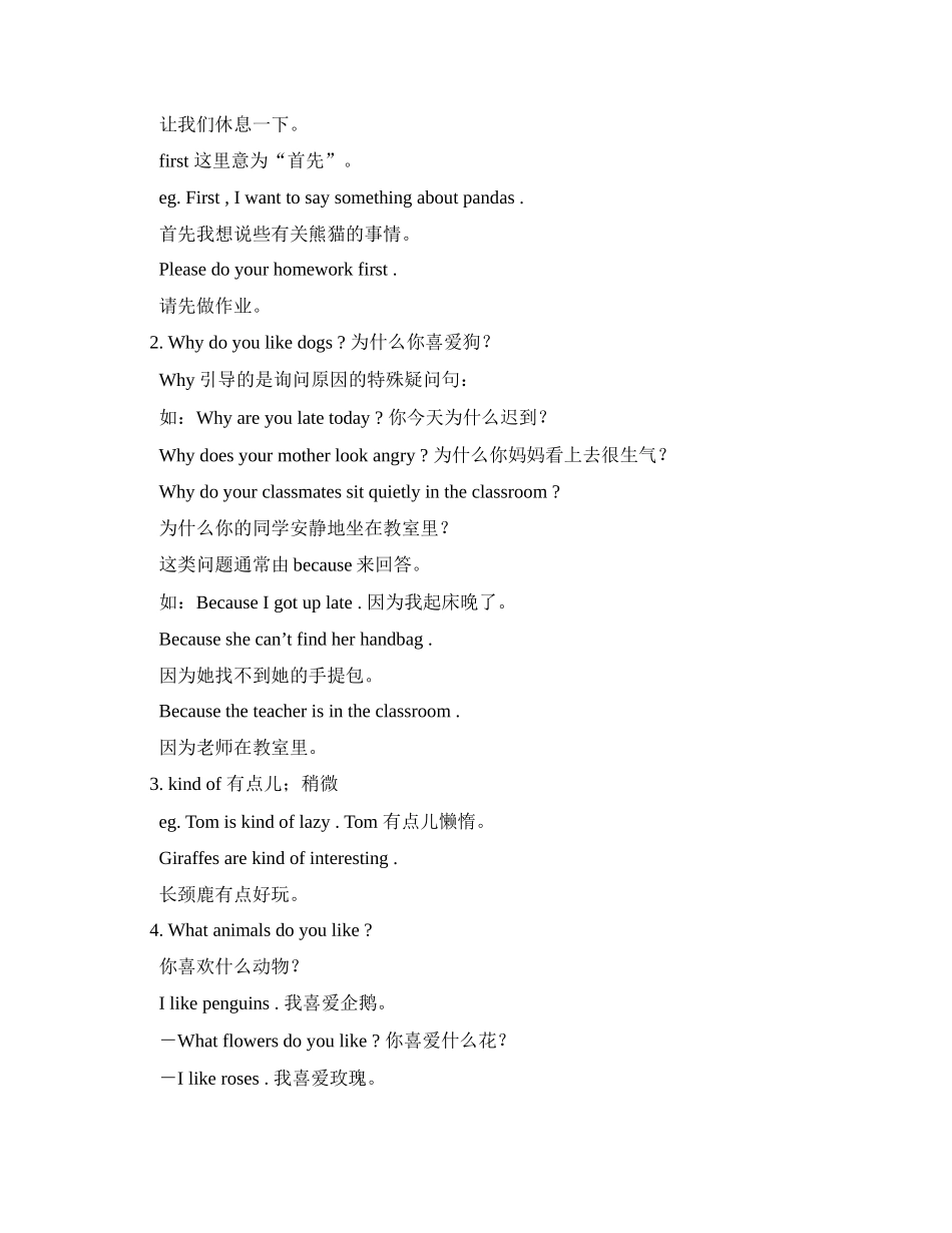 七年级英语下unit2教学综述2人教新目标版_第2页