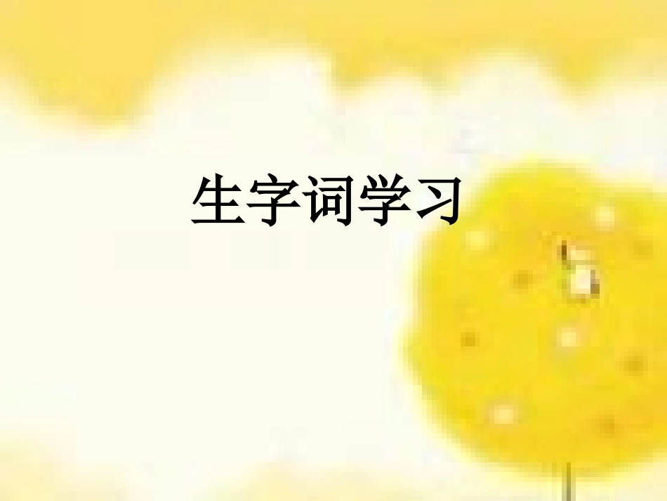 13精读和略读△_第2页