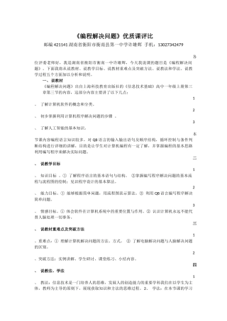 编程解决问题