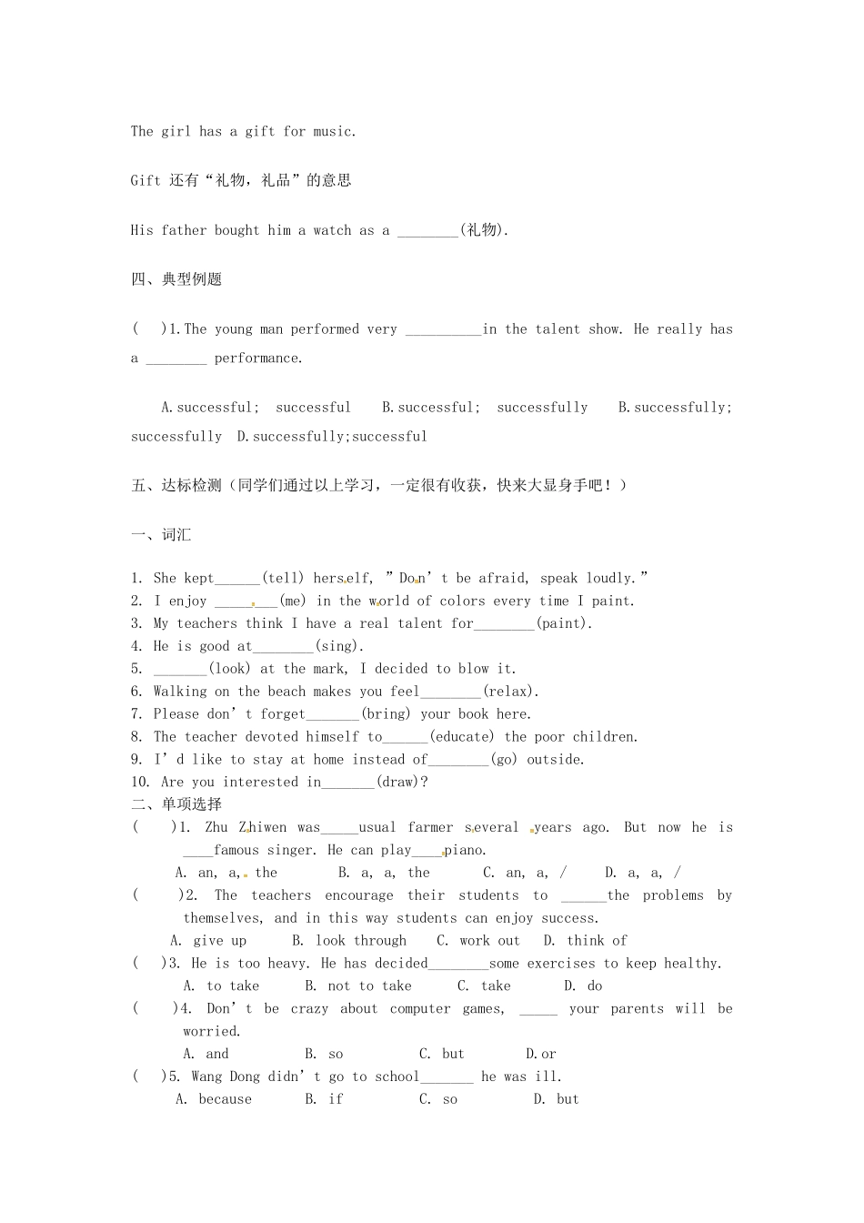 九年级英语上册 Unit 5 Art world Study skills  Task教案 （新版）牛津版-（新版）牛津版初中九年级上册英语教案_第2页