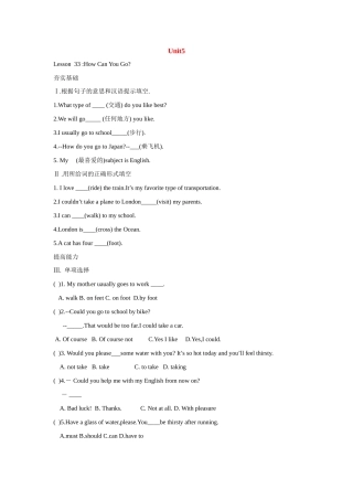 八年级英语下册 unit5 Go with Transportation单元检测 冀教版