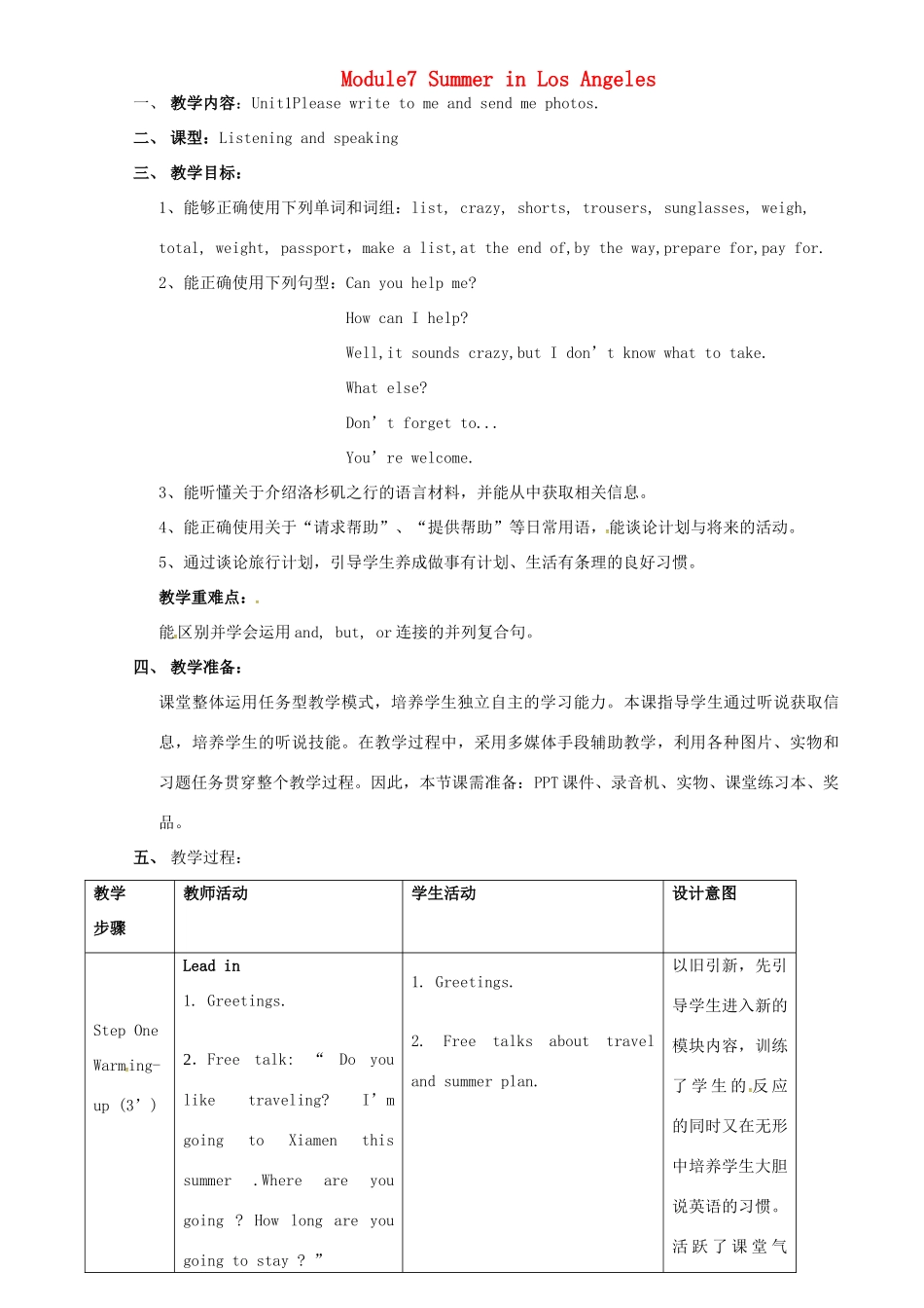 八年级英语下册 Module 7 Unit 1 Please write to me and send me some photos教案 （新版）外研版-（新版）外研版初中八年级下册英语教案_第1页