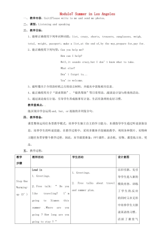 八年级英语下册 Module 7 Unit 1 Please write to me and send me some photos教案 （新版）外研版-（新版）外研版初中八年级下册英语教案