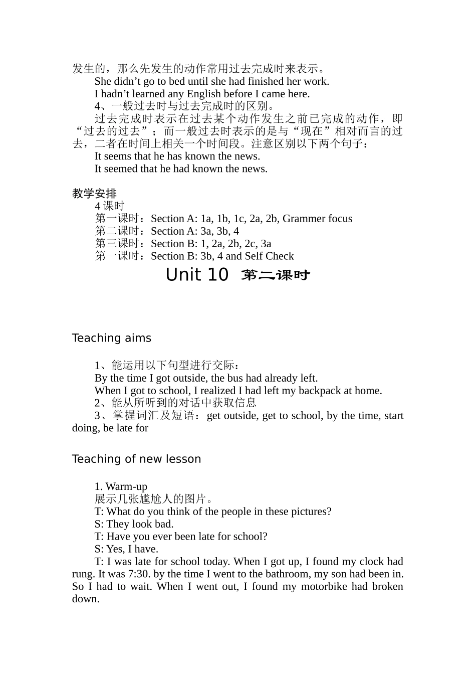 九年级英语第十单元教案人教版_第2页