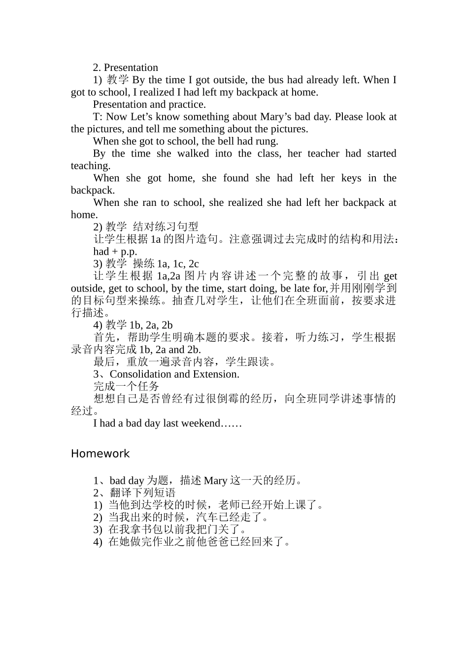 九年级英语第十单元教案人教版_第3页