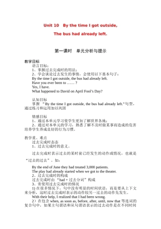 九年级英语第十单元教案人教版