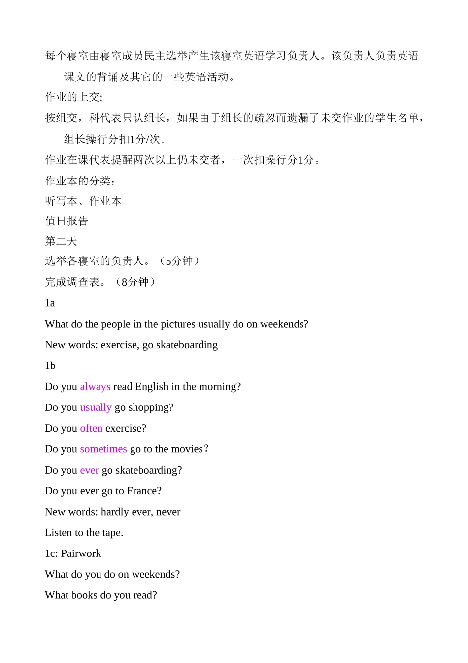 八年级英语Unit1 How often do you exercise新课标 人教版_第2页