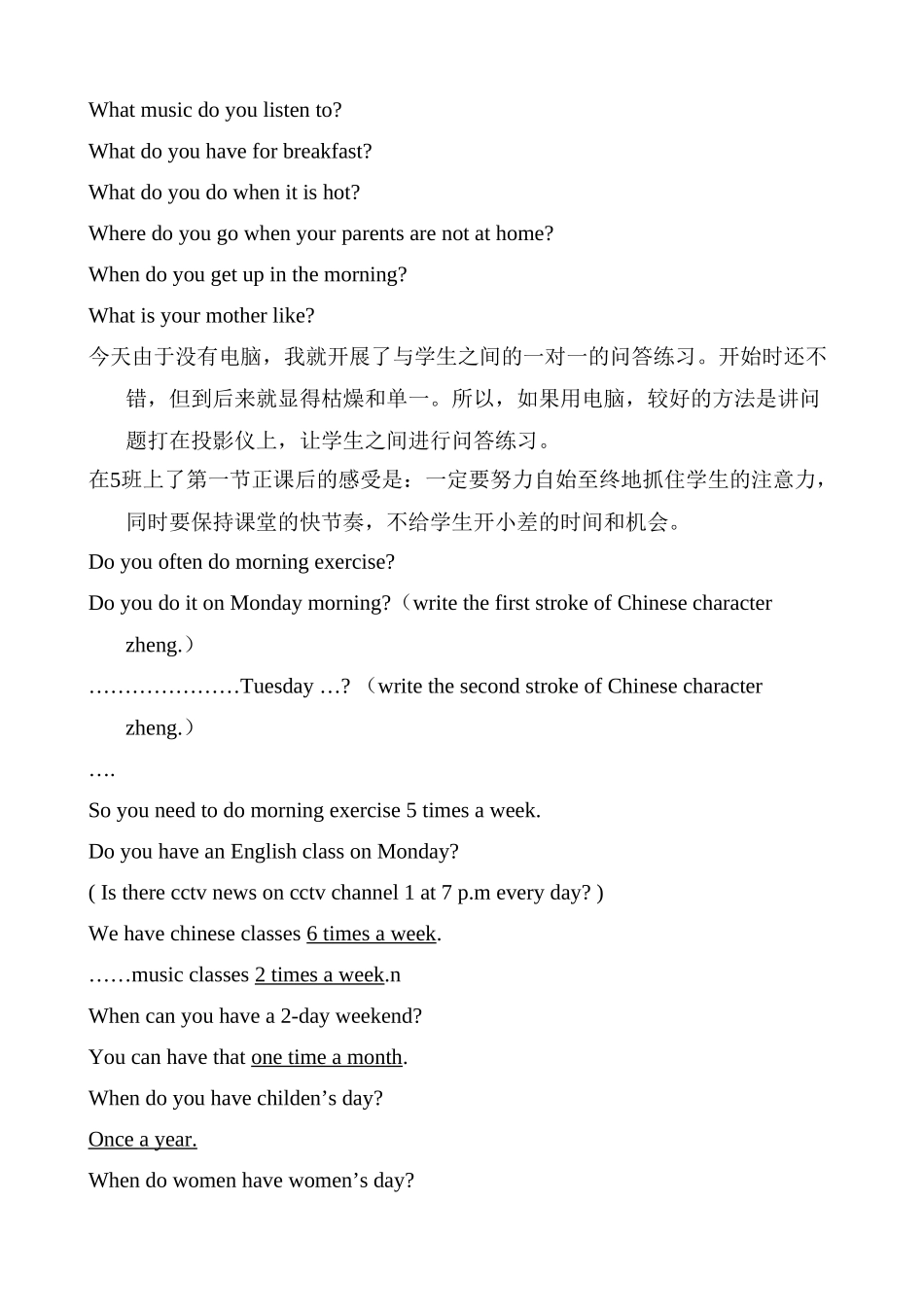 八年级英语Unit1 How often do you exercise新课标 人教版_第3页