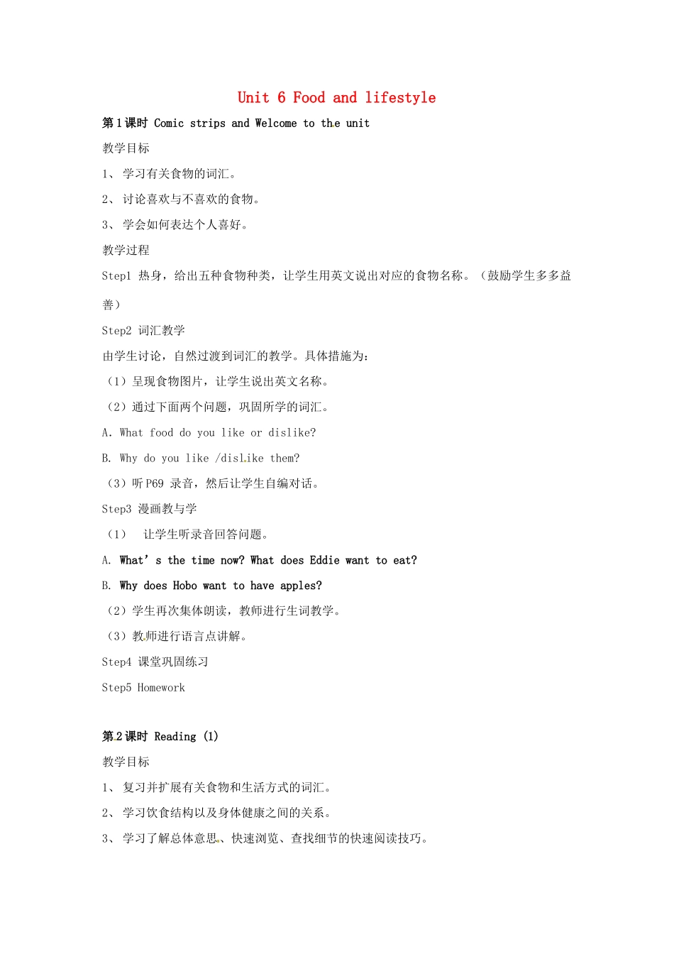 七年级英语上册 Unit 6 Food and lifestyle教案 （新版）牛津版-（新版）牛津版初中七年级上册英语教案_第1页