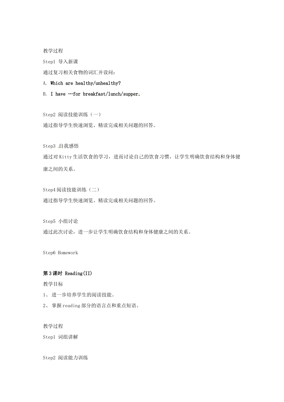 七年级英语上册 Unit 6 Food and lifestyle教案 （新版）牛津版-（新版）牛津版初中七年级上册英语教案_第2页