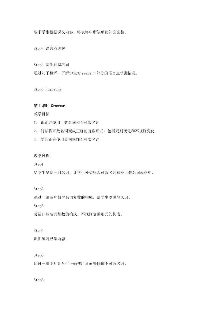 七年级英语上册 Unit 6 Food and lifestyle教案 （新版）牛津版-（新版）牛津版初中七年级上册英语教案_第3页