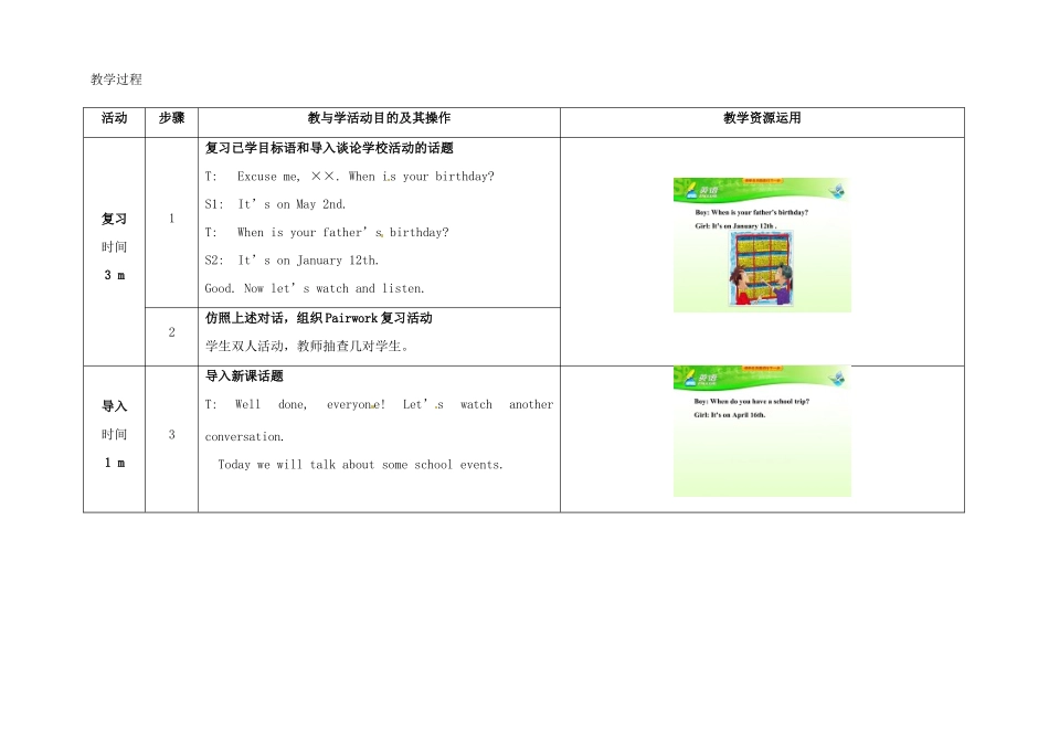 七年级英语上册 Unit 8 When is your birthday（第3课时）教学设计 （新版）人教新目标版-（新版）人教新目标版初中七年级上册英语教案_第2页