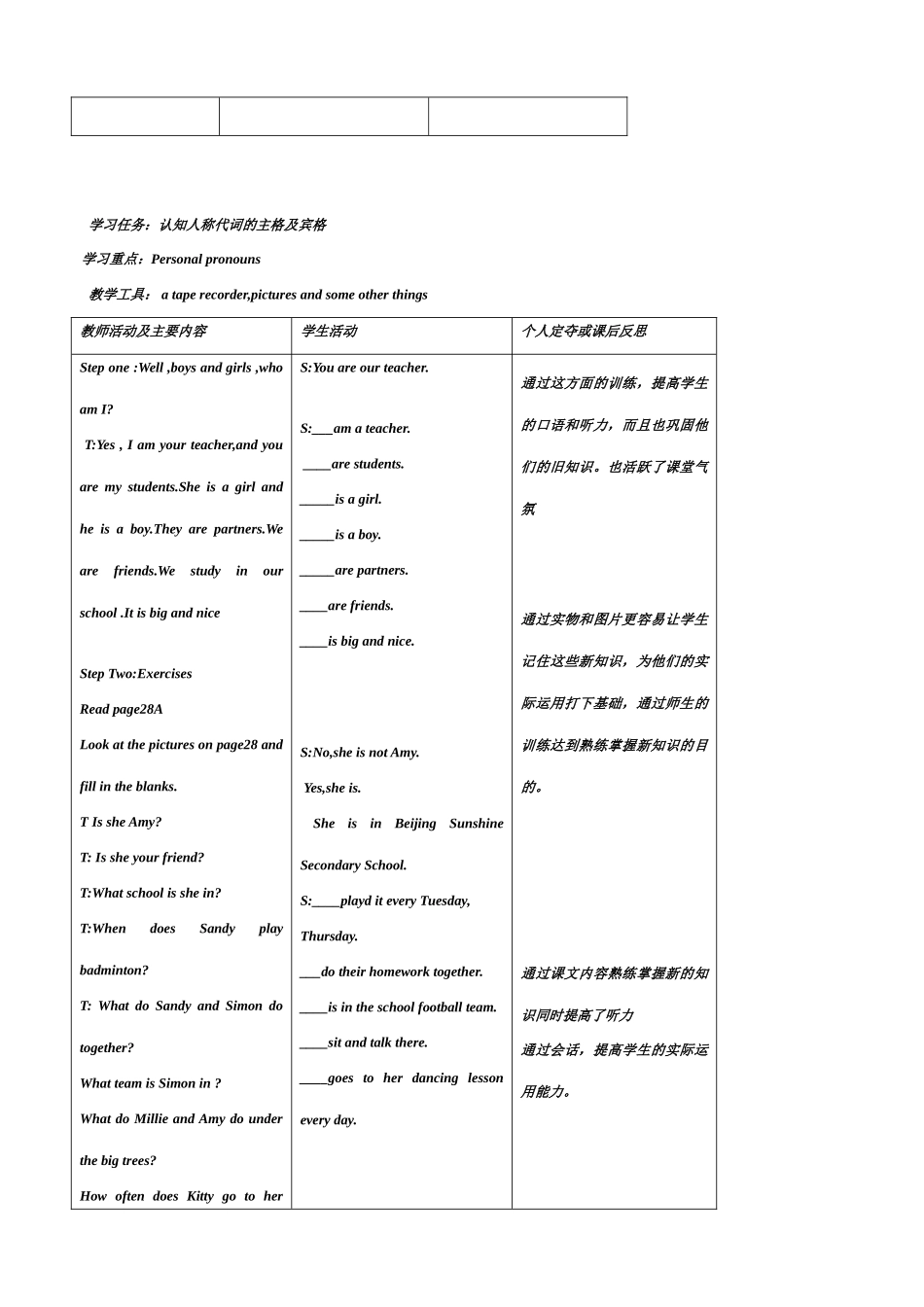 七年级英语Unit2 My  Day Period five-Six教案 牛津版_第3页